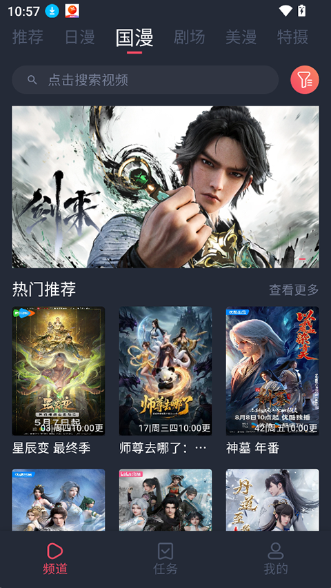 截图3