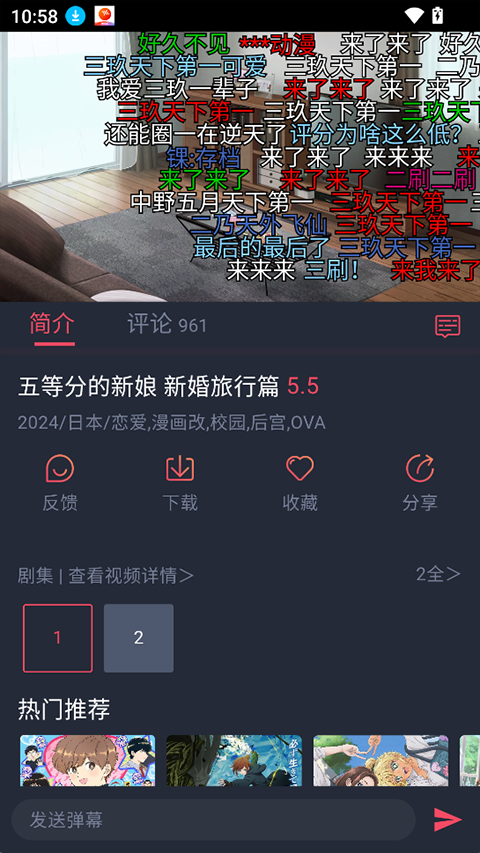 截图5